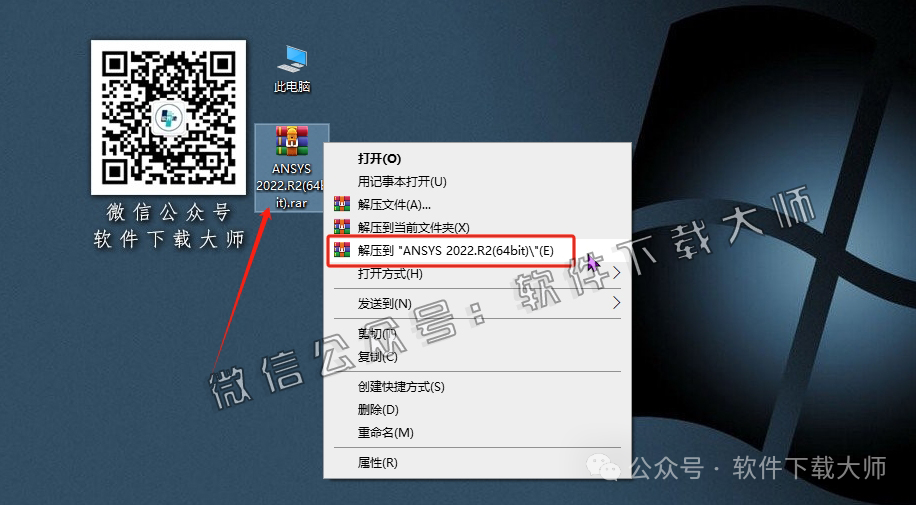图片[2]-ANSYS 2022.R2(有限元分析(FEA)软件)破解版版详细安装图文教程：附下载地址