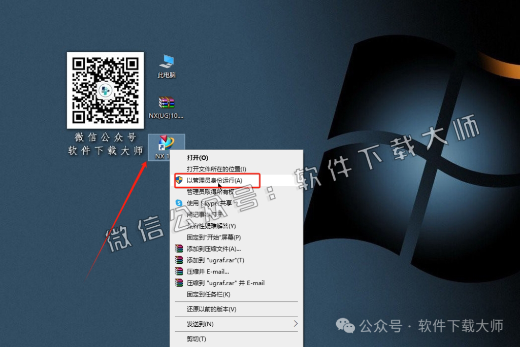 图片[38]-Siemens UG 10.0破解版版详细安装图文教程：附下载地址