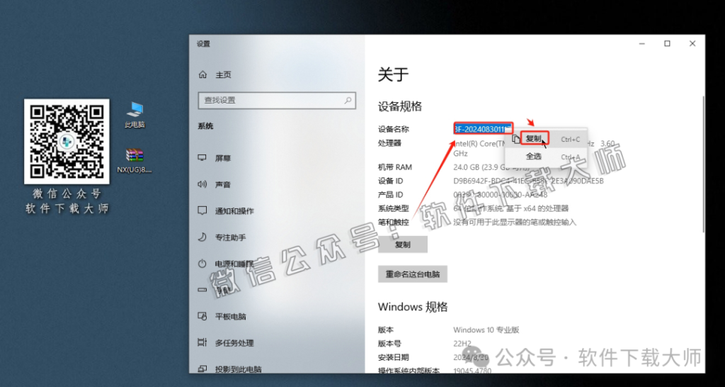 图片[12]-Siemens UG 8.0破解版版详细安装图文教程：附下载地址