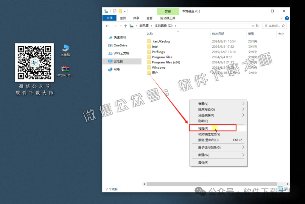 图片[5]-Siemens UG 11.0破解版版详细安装图文教程：附下载地址