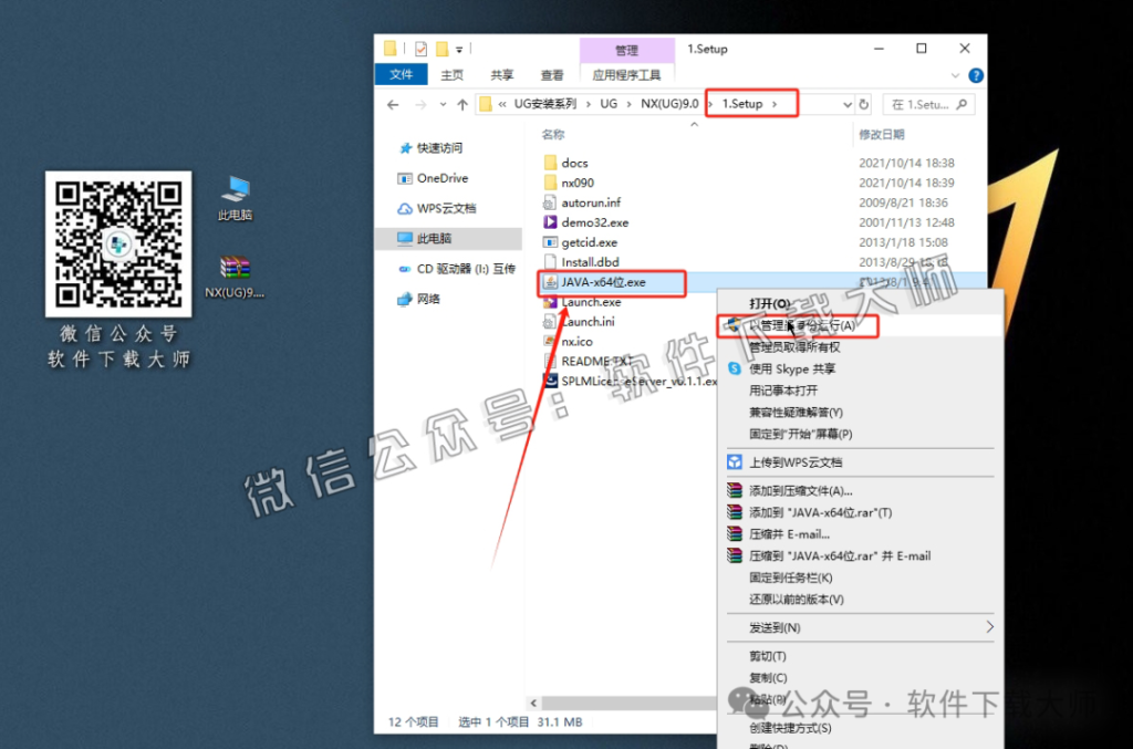图片[10]-Siemens UG 9.0破解版版详细安装图文教程：附下载地址