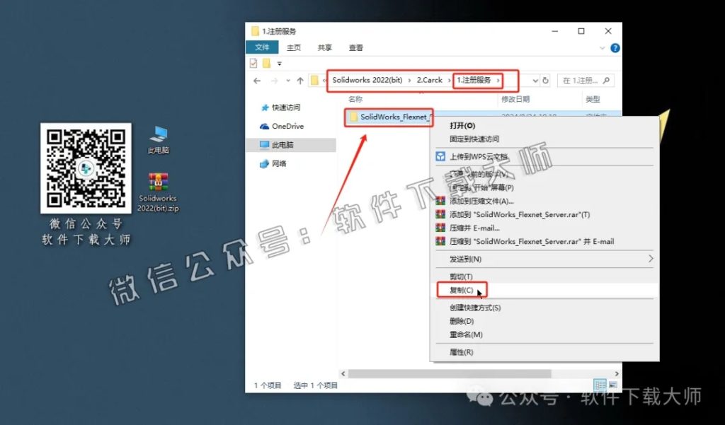 图片[3]-Solidworks(SW) 2022机械、钣金、模拟、电气设计、CAM加工破解版版详细安装图文教程：附下载地址