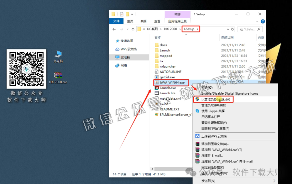 图片[3]-Siemens NX 1980-2000破解版版详细安装图文教程：附下载地址