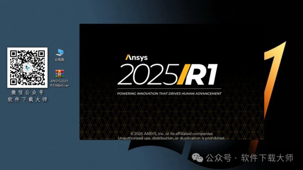 图片[66]-ANSYS 2025.R1(有限元分析(FEA)软件)破解版版详细安装图文教程：附下载地址