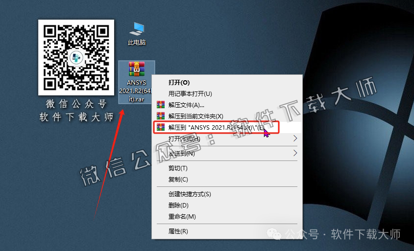 图片[2]-ANSYS 2021.R2(有限元分析(FEA)软件)破解版版详细安装图文教程：附下载地址