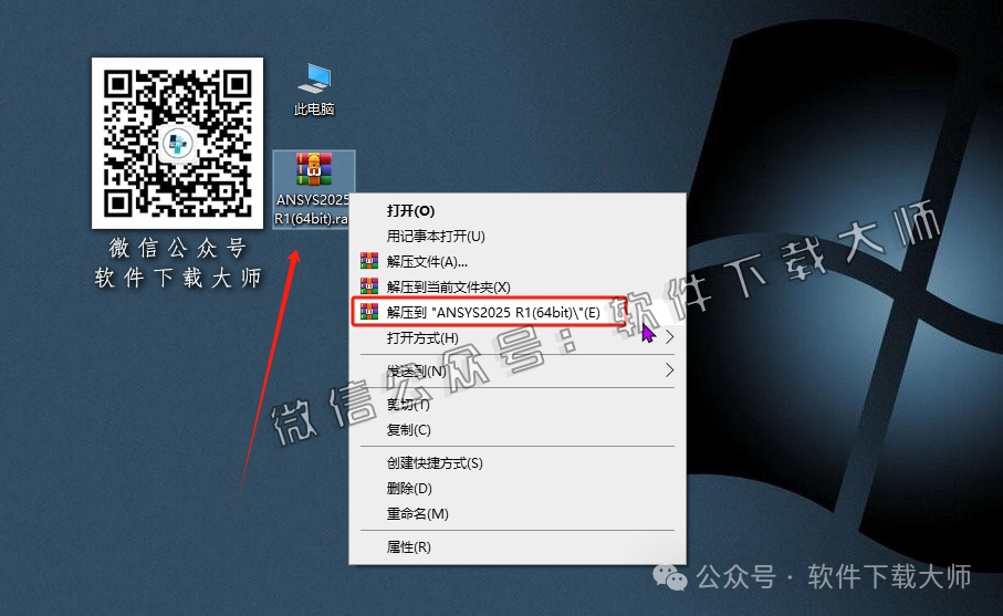 图片[2]-ANSYS 2025.R1(有限元分析(FEA)软件)破解版版详细安装图文教程：附下载地址