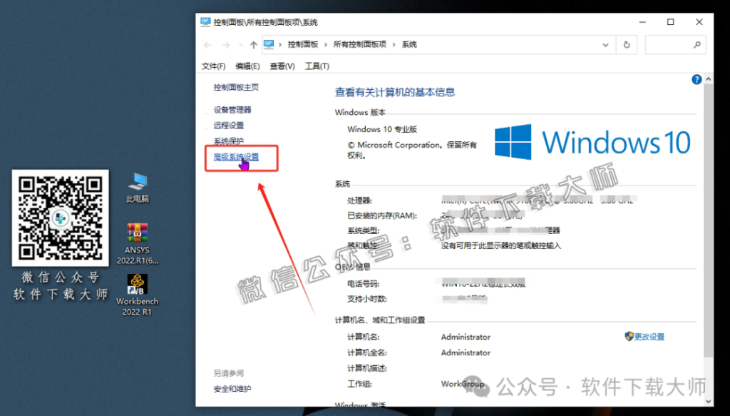 图片[31]-ANSYS 2022.R1(有限元分析(FEA)软件)破解版版详细安装图文教程：附下载地址