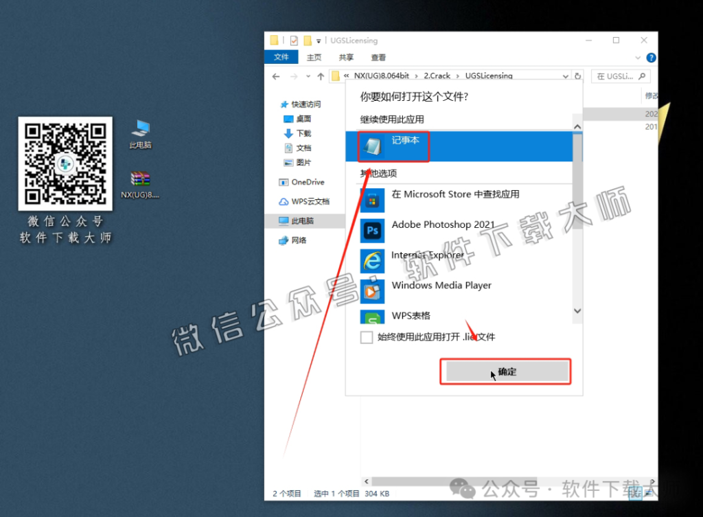 图片[7]-Siemens UG 8.0破解版版详细安装图文教程：附下载地址