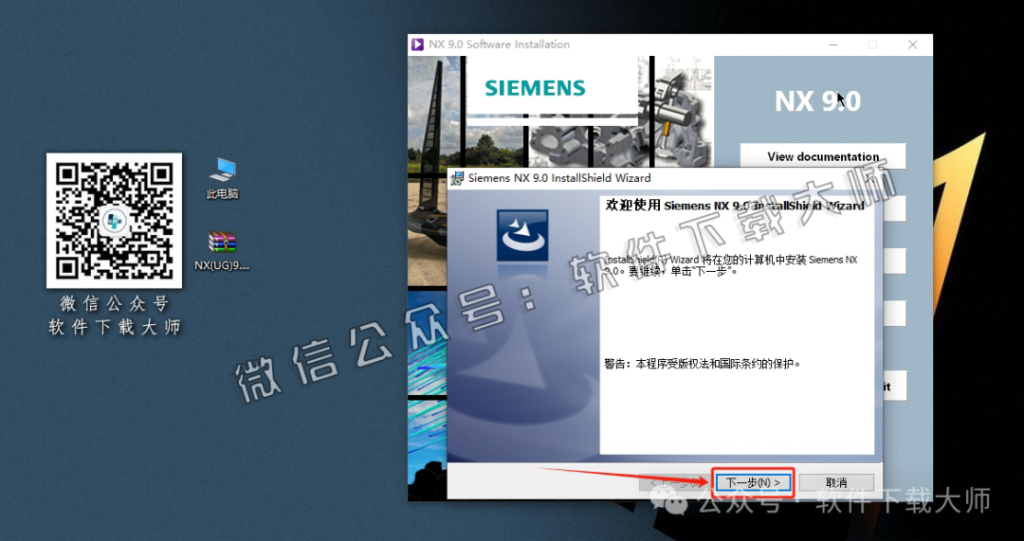 图片[18]-Siemens UG 9.0破解版版详细安装图文教程：附下载地址