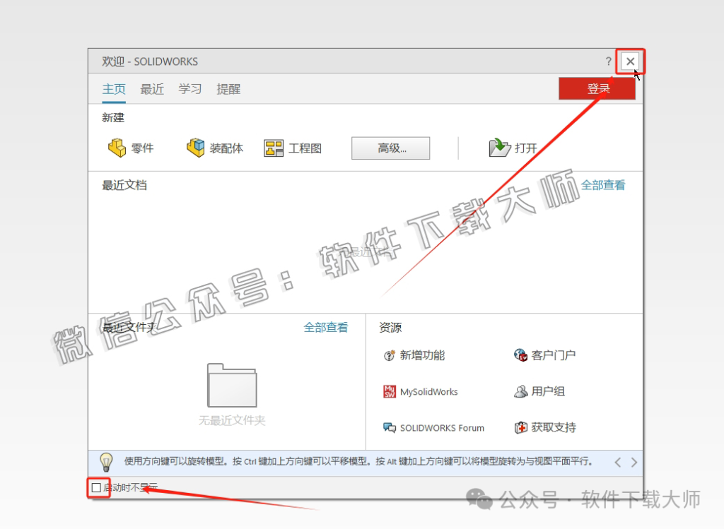 图片[34]-Solidworks(SW) 2020机械、钣金、模拟、电气设计、CAM加工破解版版详细安装图文教程：附下载地址