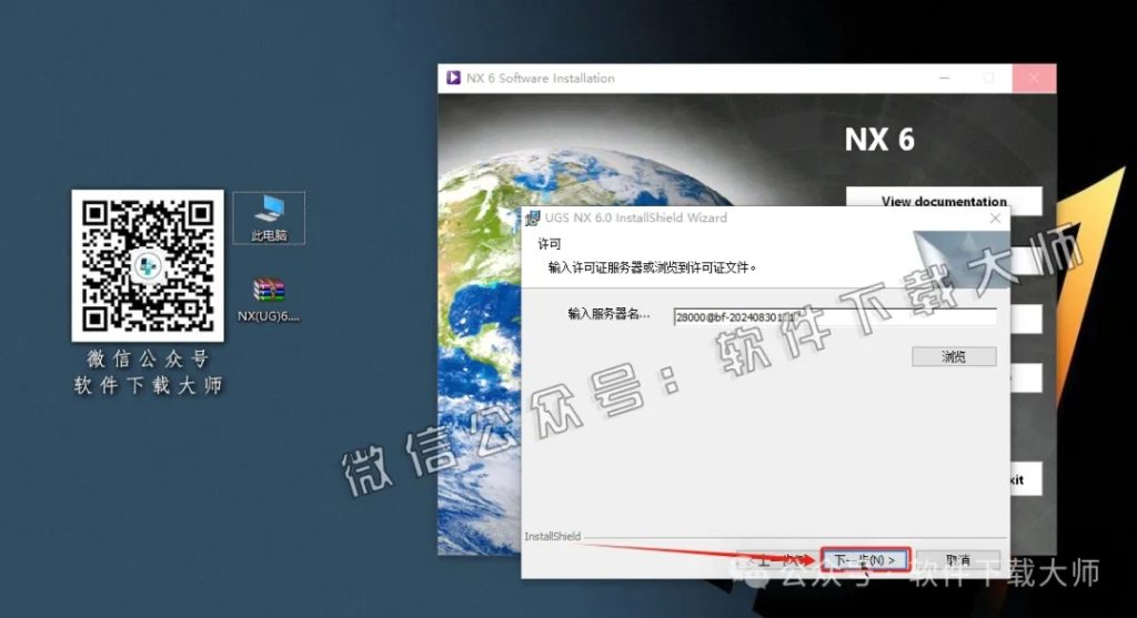 图片[36]-Siemens UG 6.0破解版版详细安装图文教程：附下载地址
