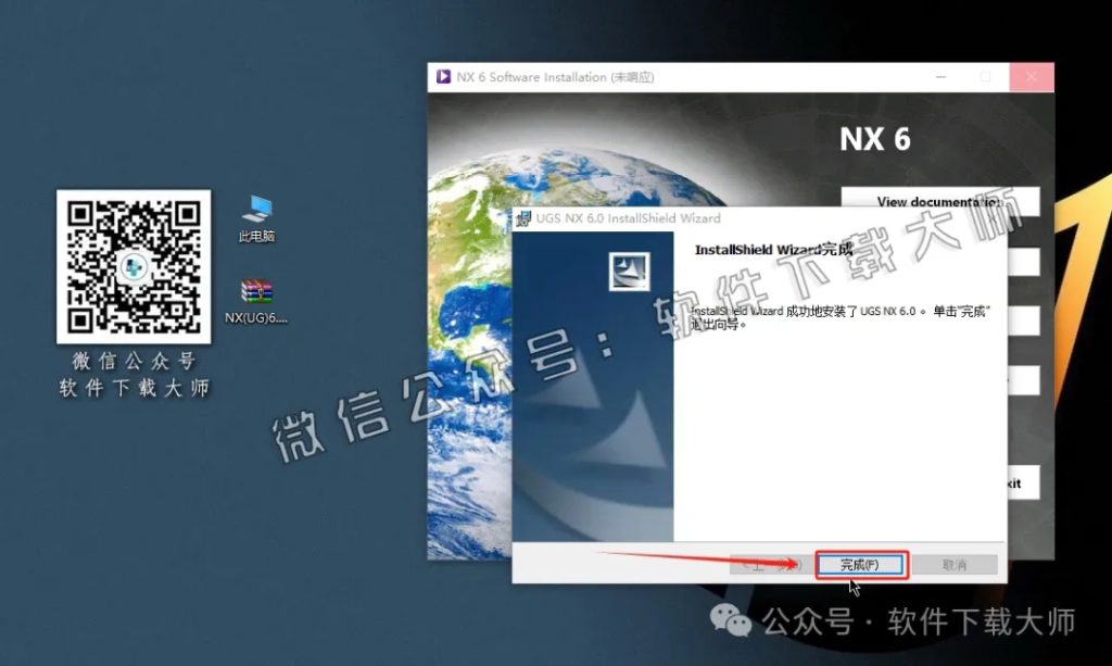 图片[40]-Siemens UG 6.0破解版版详细安装图文教程：附下载地址
