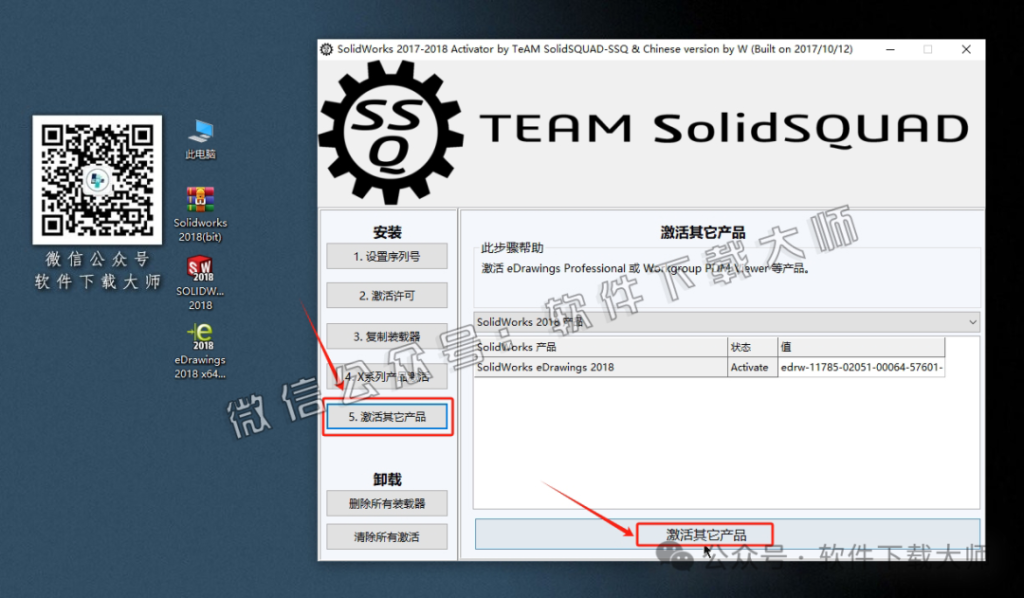 图片[42]-Solidworks(SW) 2018机械、钣金、模拟、电气设计、CAM加工破解版版详细安装图文教程：附下载地址