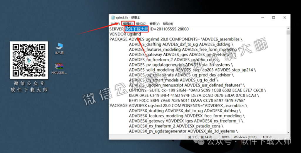 图片[11]-Siemens UG 8.5破解版版详细安装图文教程：附下载地址