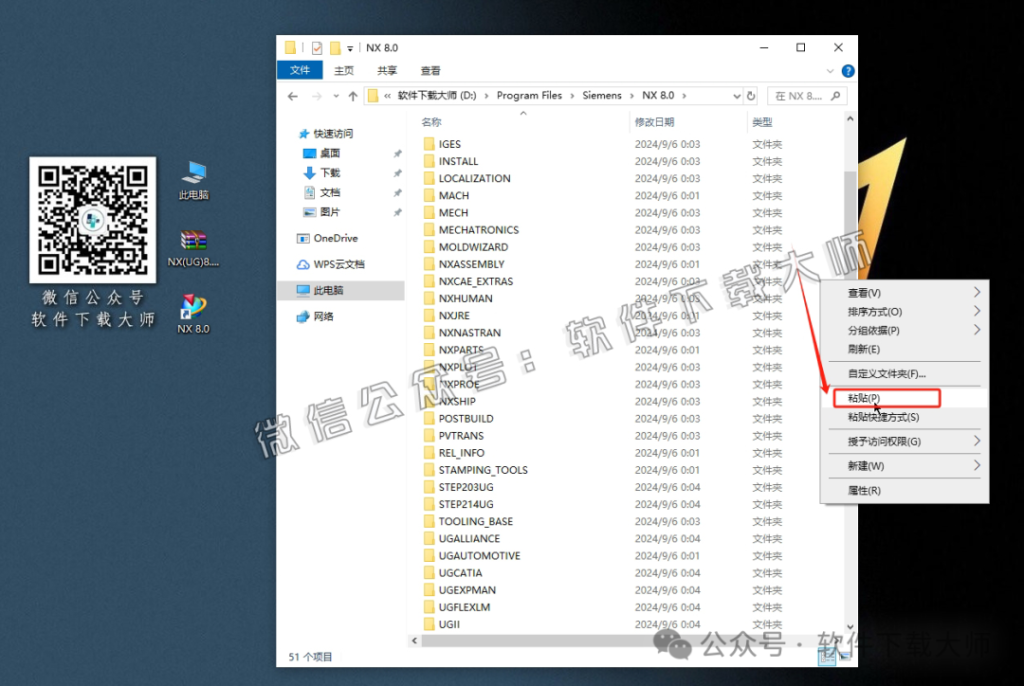 图片[46]-Siemens UG 8.0破解版版详细安装图文教程：附下载地址