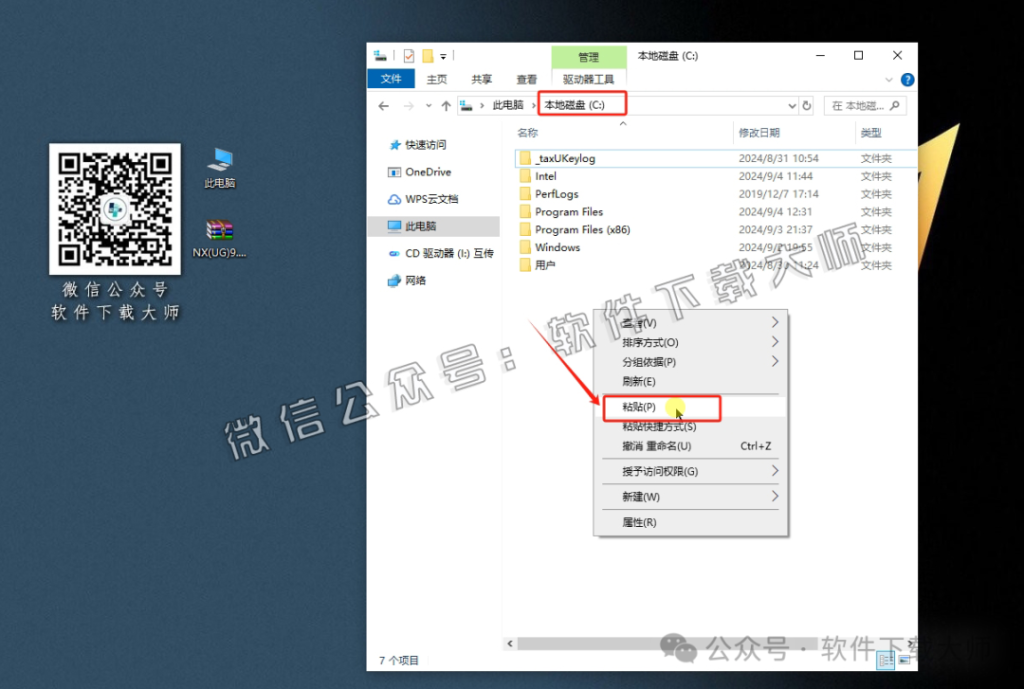 图片[7]-Siemens UG 9.0破解版版详细安装图文教程：附下载地址