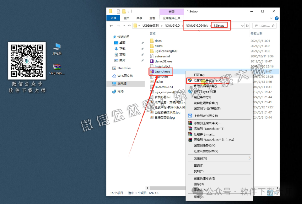 图片[15]-Siemens UG 6.0破解版版详细安装图文教程：附下载地址
