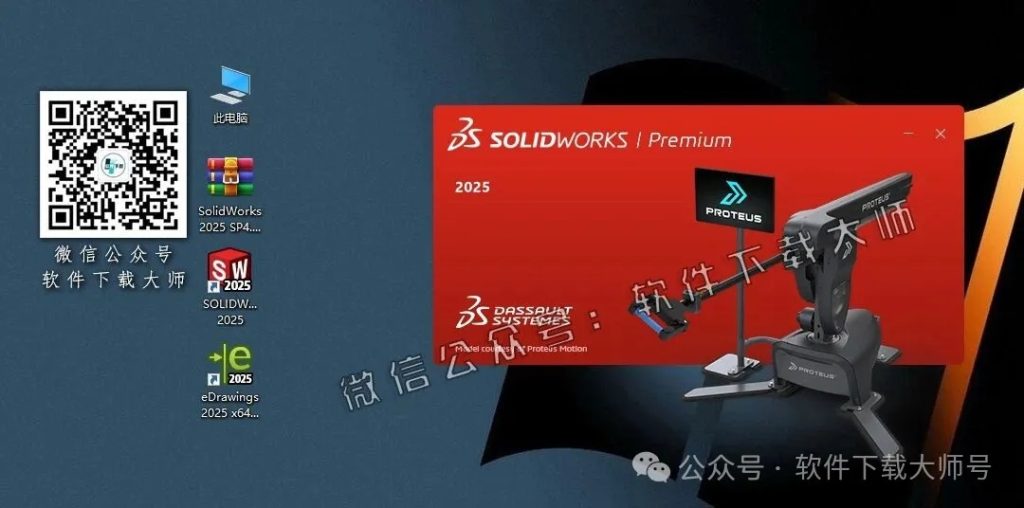 图片[34]-Solidworks(SW) 2025SP4.0机械、钣金、模拟、电气设计、CAM加工破解版版详细安装图文教程：附下载地址