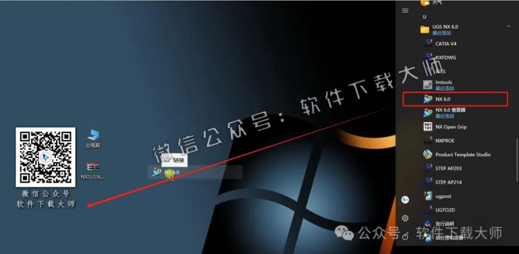 图片[41]-Siemens UG 6.0破解版版详细安装图文教程：附下载地址