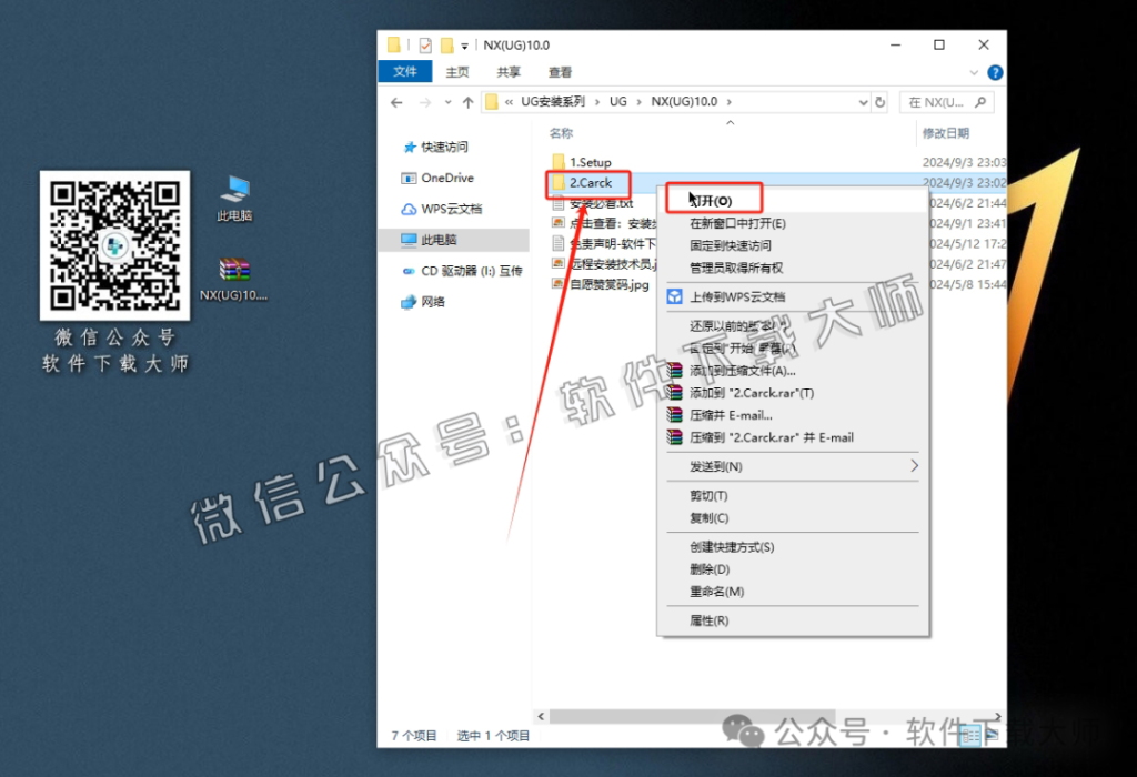 图片[5]-Siemens UG 10.0破解版版详细安装图文教程：附下载地址