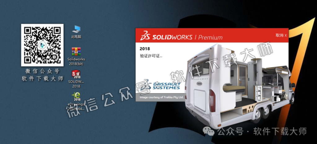 图片[46]-Solidworks(SW) 2018机械、钣金、模拟、电气设计、CAM加工破解版版详细安装图文教程：附下载地址