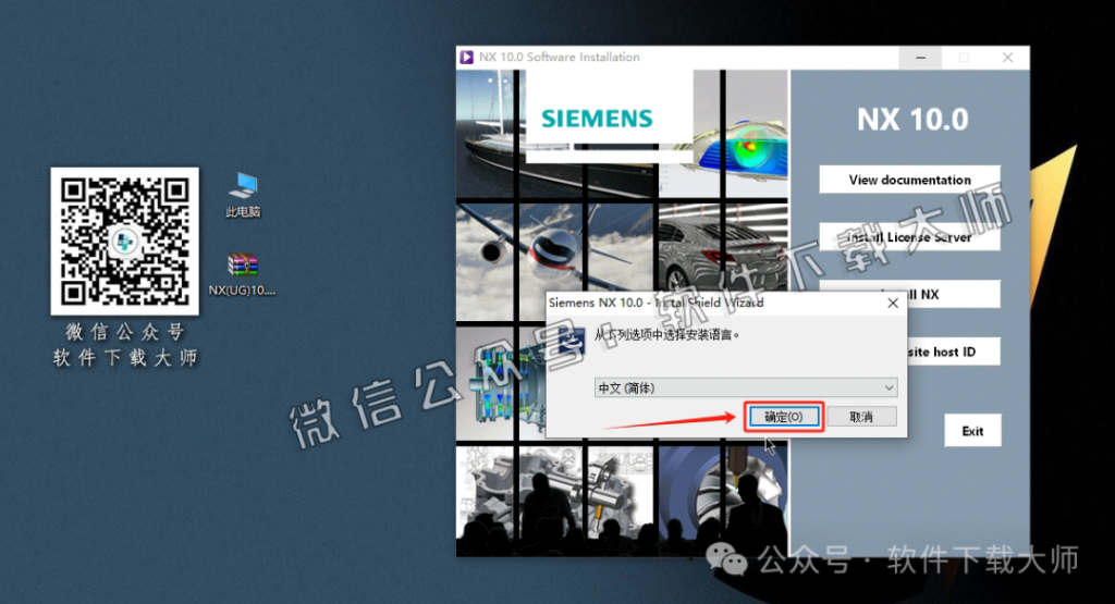 图片[19]-Siemens UG 10.0破解版版详细安装图文教程：附下载地址