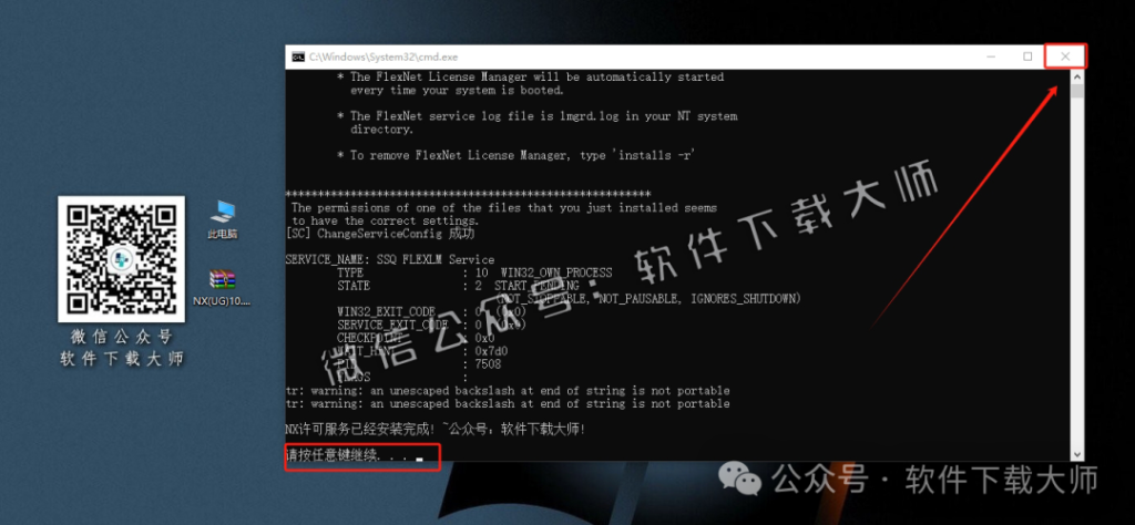 图片[9]-Siemens UG 10.0破解版版详细安装图文教程：附下载地址