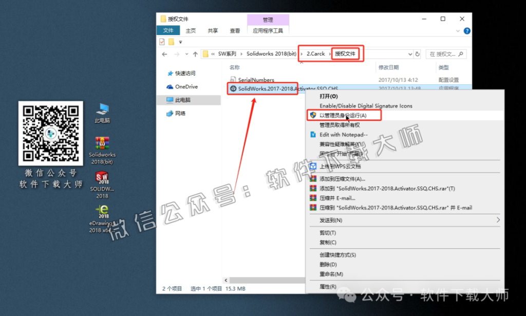 图片[35]-Solidworks(SW) 2018机械、钣金、模拟、电气设计、CAM加工破解版版详细安装图文教程：附下载地址