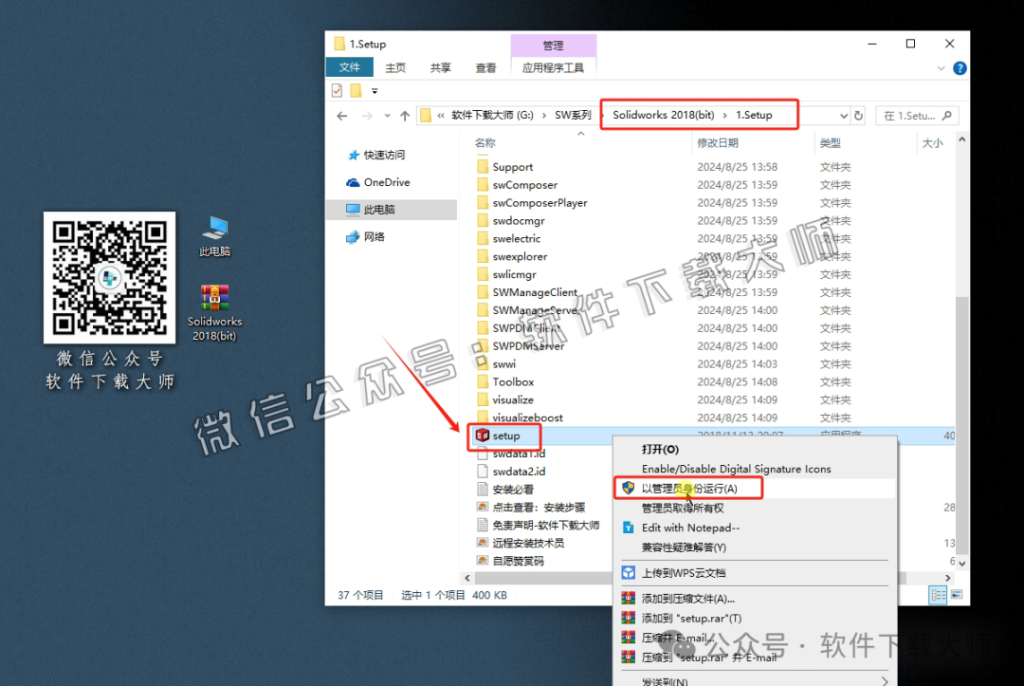 图片[13]-Solidworks(SW) 2018机械、钣金、模拟、电气设计、CAM加工破解版版详细安装图文教程：附下载地址