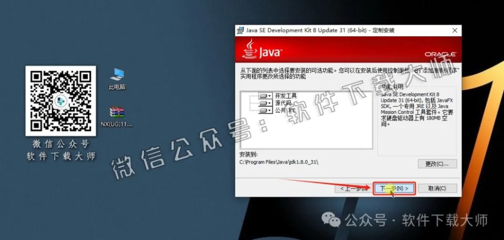 图片[10]-Siemens UG 11.0破解版版详细安装图文教程：附下载地址