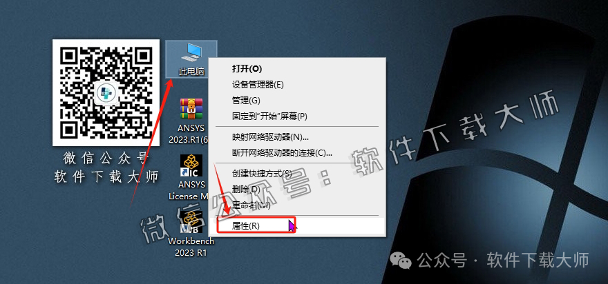 图片[44]-ANSYS 2023.R1(有限元分析(FEA)软件)破解版版详细安装图文教程：附下载地址