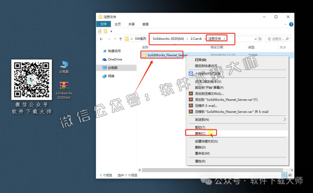 图片[3]-Solidworks(SW) 2020机械、钣金、模拟、电气设计、CAM加工破解版版详细安装图文教程：附下载地址