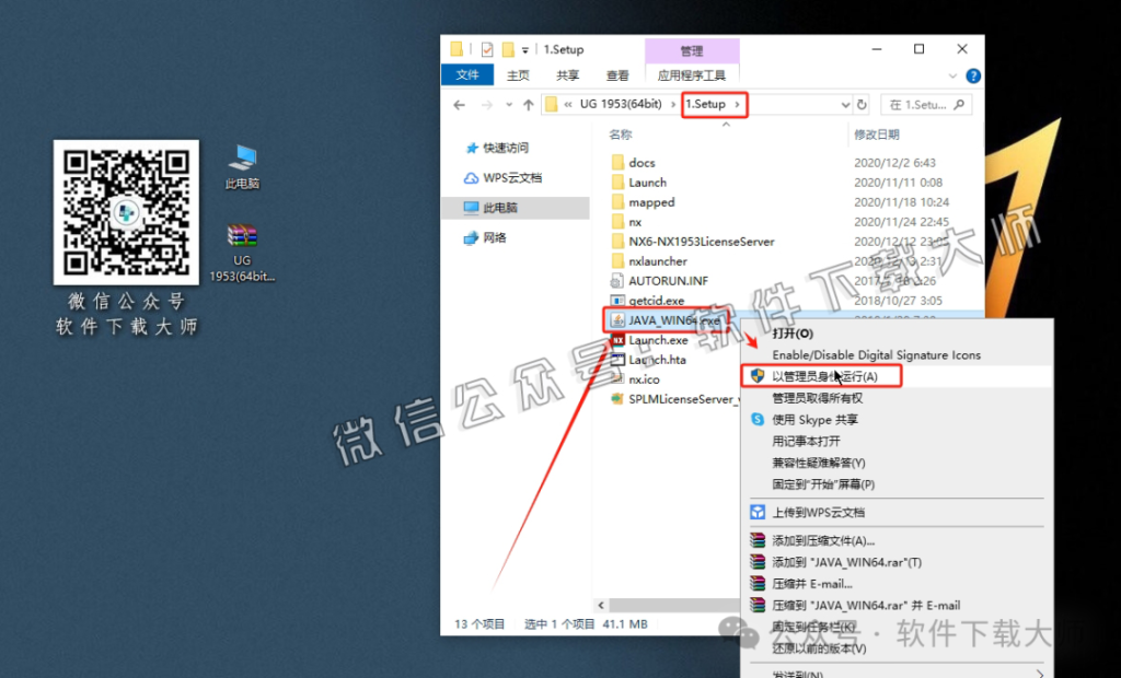图片[3]-Siemens NX 1953-1973破解版版详细安装图文教程：附下载地址