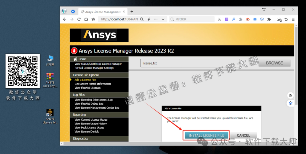 图片[25]-ANSYS 2023.R2(有限元分析(FEA)软件)破解版版详细安装图文教程：附下载地址