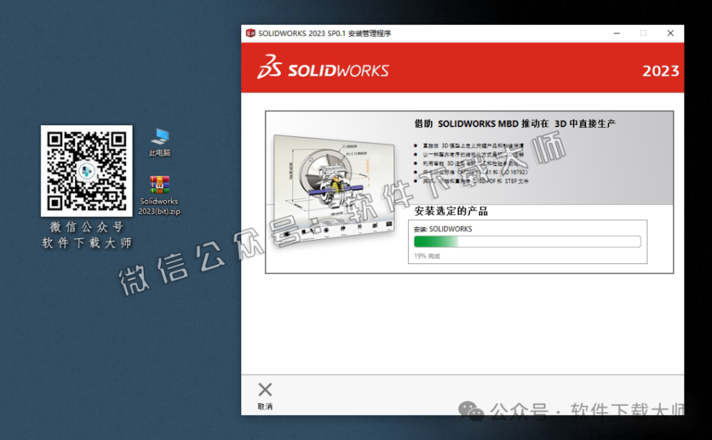 图片[24]-Solidworks(SW) 2023机械、钣金、模拟、电气设计、CAM加工破解版版详细安装图文教程：附下载地址