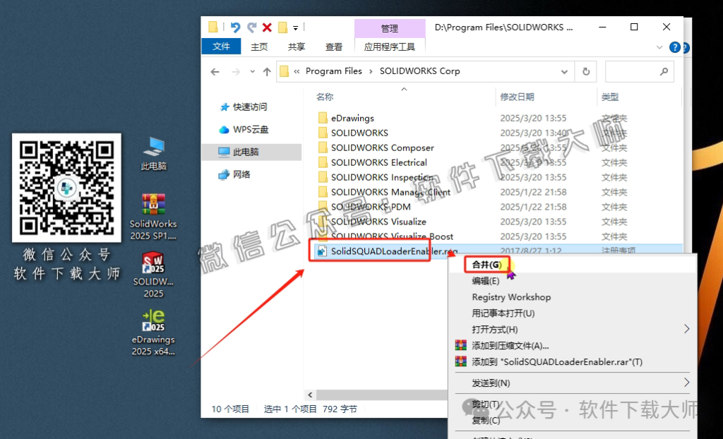 图片[31]-Solidworks(SW) 2025SP1.1机械、钣金、模拟、电气设计、CAM加工破解版版详细安装图文教程：附下载地址