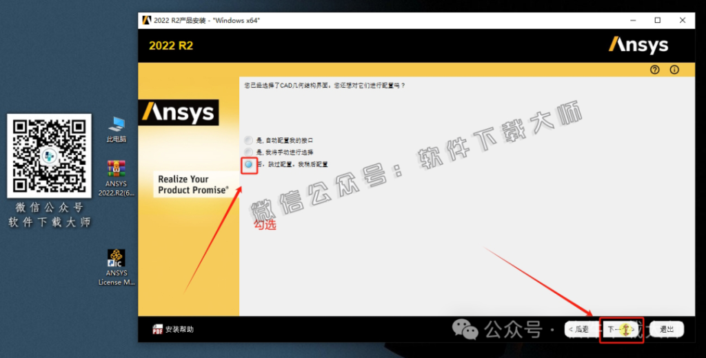 图片[34]-ANSYS 2022.R2(有限元分析(FEA)软件)破解版版详细安装图文教程：附下载地址