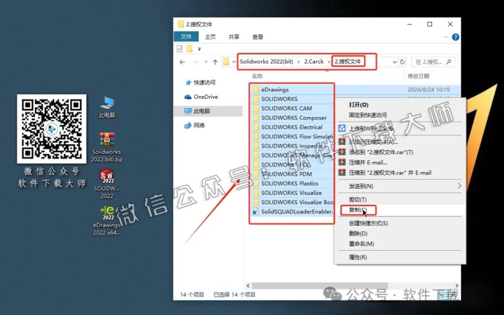 图片[26]-Solidworks(SW) 2022机械、钣金、模拟、电气设计、CAM加工破解版版详细安装图文教程：附下载地址