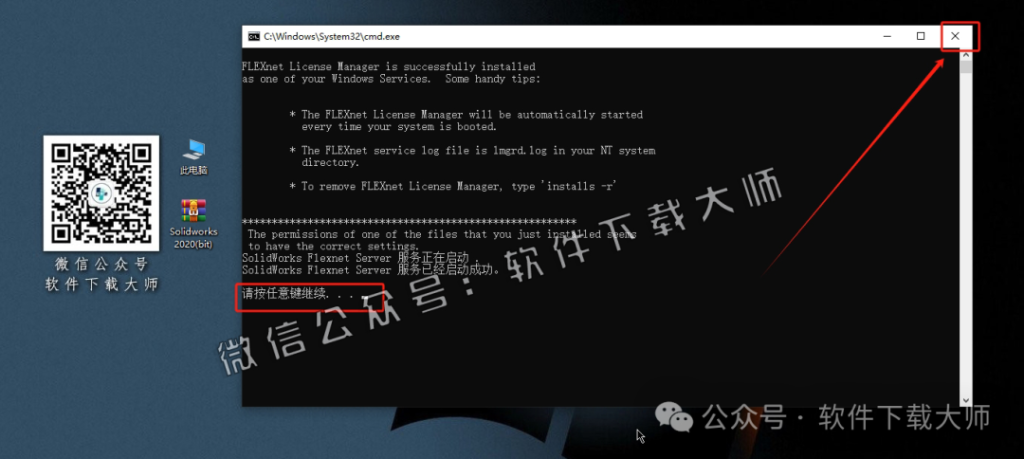 图片[6]-Solidworks(SW) 2020机械、钣金、模拟、电气设计、CAM加工破解版版详细安装图文教程：附下载地址