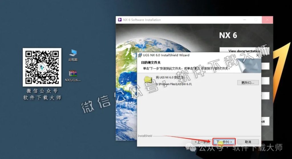图片[35]-Siemens UG 6.0破解版版详细安装图文教程：附下载地址