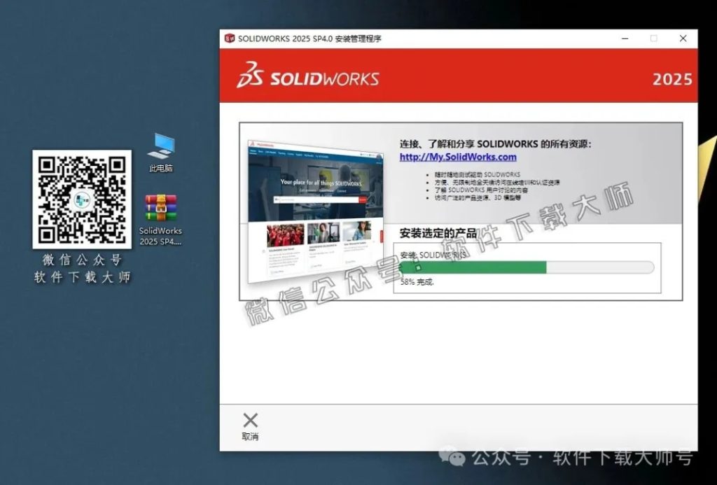 图片[24]-Solidworks(SW) 2025SP4.0机械、钣金、模拟、电气设计、CAM加工破解版版详细安装图文教程：附下载地址