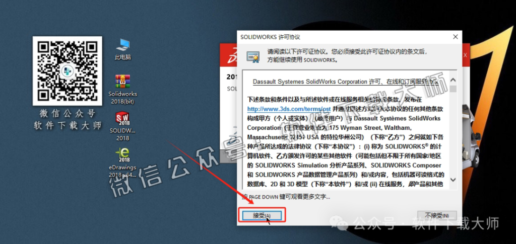 图片[47]-Solidworks(SW) 2018机械、钣金、模拟、电气设计、CAM加工破解版版详细安装图文教程：附下载地址