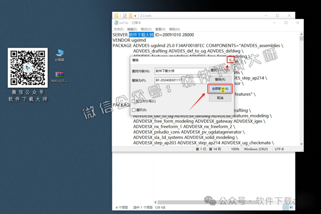 图片[13]-Siemens UG 7.0破解版版详细安装图文教程：附下载地址