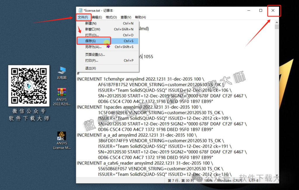 图片[24]-ANSYS 2022.R2(有限元分析(FEA)软件)破解版版详细安装图文教程：附下载地址