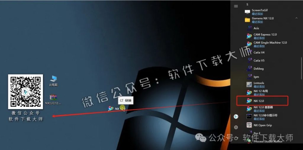 图片[30]-Siemens UG 12.0.2.9破解版版详细安装图文教程：附下载地址