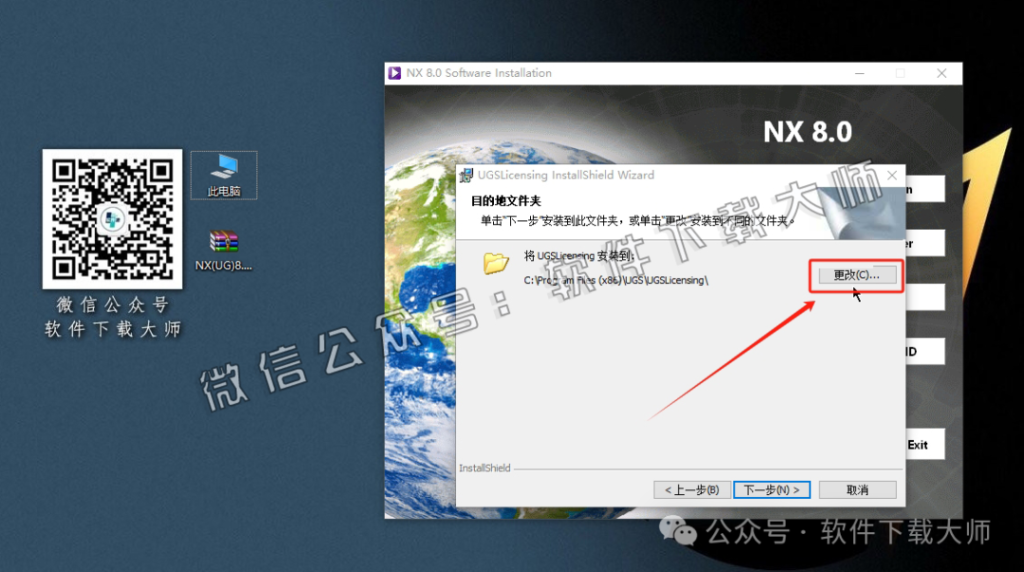 图片[20]-Siemens UG 8.0破解版版详细安装图文教程：附下载地址