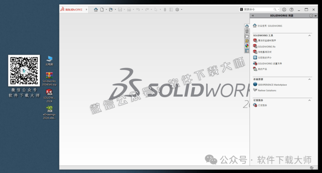 图片[36]-Solidworks(SW) 2024机械、钣金、模拟、电气设计、CAM加工破解版版详细安装图文教程：附下载地址