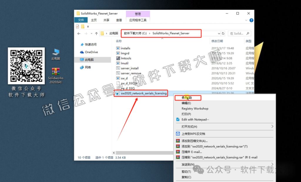 图片[7]-Solidworks(SW) 2020机械、钣金、模拟、电气设计、CAM加工破解版版详细安装图文教程：附下载地址