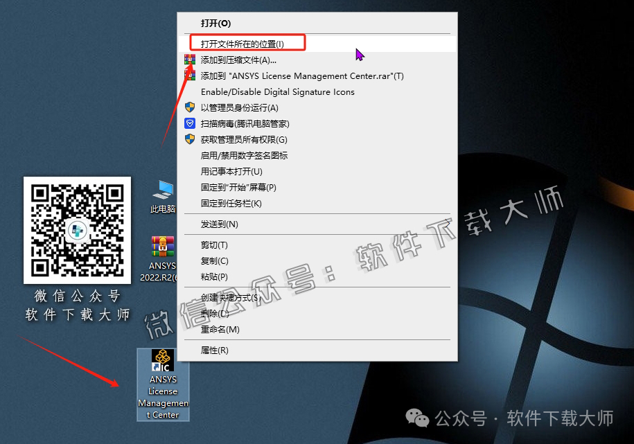 图片[16]-ANSYS 2022.R2(有限元分析(FEA)软件)破解版版详细安装图文教程：附下载地址