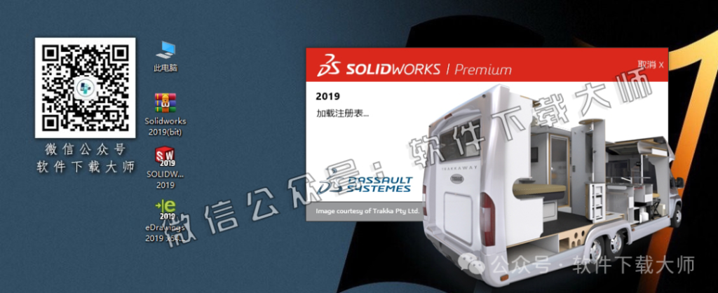 图片[32]-Solidworks(SW) 2019机械、钣金、模拟、电气设计、CAM加工破解版版详细安装图文教程：附下载地址
